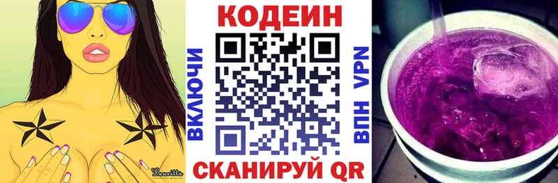 Купить где  Кизилюрт  Кодеиновый сироп Lean напиток Lean (лин) 
