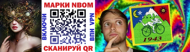 Купить закладки Кизилюрт Марки NBOMe 1500мкг